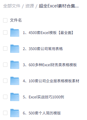ImFan_0's tweet photo. 📈超全Excel素材合集！常用模版系列，分类清晰，共9000+套excel模型合集+个人简历素材 ​​​！

🔗👉：https://t.co/Zo2qqWhfId https://t.co/935y3uU5Gv