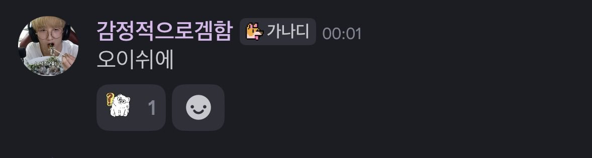gam2ting's tweet photo. 하...... 이분이번엔 오이쉬에 꽂히셨나보네요 https://t.co/ogmDfzOAOH
