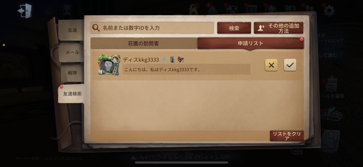 Do_i_Mike's tweet photo. リパやば永久発禁にでもなったん？お前 https://t.co/BtBSdHz34b