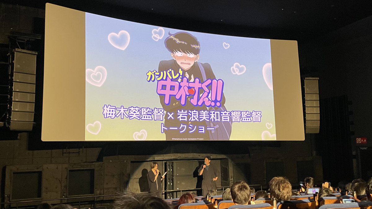 n_bagi's tweet photo. 版権フリーの男性陣👯‍♂️お初の映画館、サイコーの環境🎬生きててよかった👼からのおかわりお願いしたい🤲
#ガンバレ中村くん #アニオール #シネマ・ツー #CinemaCity https://t.co/EkpXJQBe3y