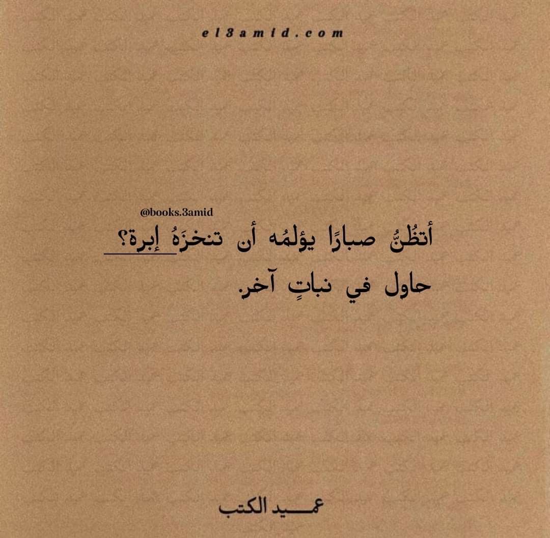 4i_ui's tweet photo. حاول في نباتٍ آخر ." https://t.co/iCbIPX4jne