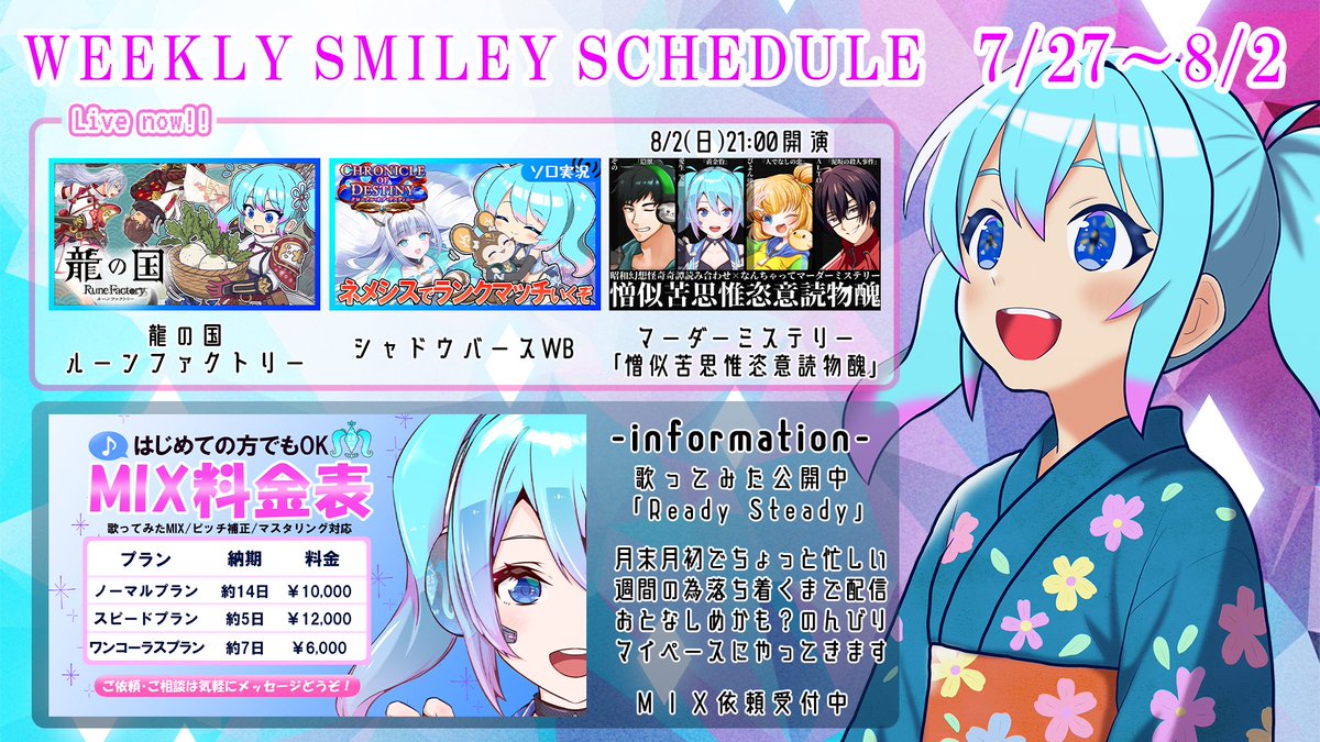 おはようVtuber みなさま、おはえがお❣️☀️✨ 今週の予定表完成しま