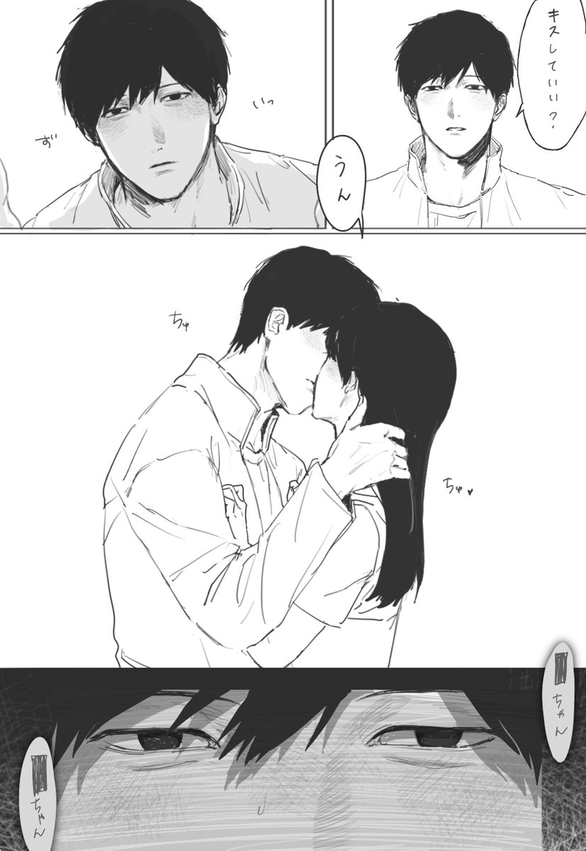 Sonw2nh's tweet photo. マユウラとがキスしている
※一応センシ https://t.co/jaQoIKWz7Q