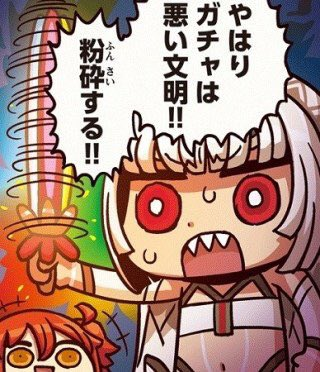 _Yo1_'s tweet photo. @nishikishiki つまりfateが悪い文明…？　
破壊する！　早くサービス終了して月姫を書け！！！！ https://t.co/zPrPqyaN3a