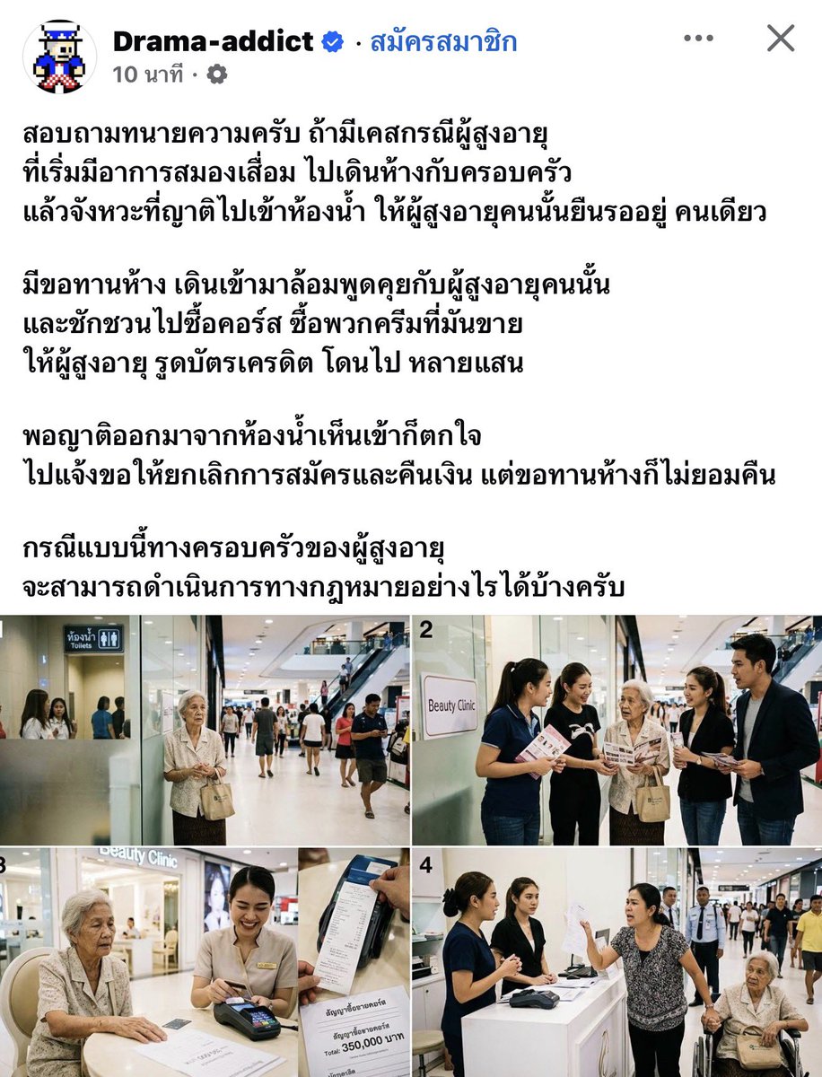 starlightnzz's tweet photo. เวลาเดินผ่านนี่ต้องก้มหน้าก้าวขาไวๆ อะ เอาดีๆ พฤติกรรมแบบนี้เข้าข่ายเอาเปรียบผู้สูงอายุฉ้อโกงอยู่นะ เคสนี้ขนาดญาติไปเข้าห้องน้ำแป๊บเดียวยังฉวยโอกาสล้อมหน้าล้อมหลัง รูดบัตรไปหลักแสน ห้างควรสแกนพวกนี้ออกไปได้แล้วมั้ยอะ https://t.co/VK3gvGlEGP