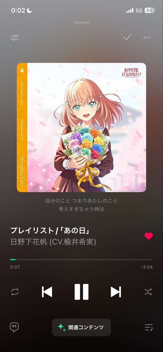 tukuyomi_kurage's tweet photo. プレイリスト/「あの日」のコード進行が Reflection in the mirror とほぼ同じでした。

花帆にとってリフレクは活動記録内でも言及されるくらいには大事な曲。もちろん全曲大事な曲だけど、リフレクとコード進行が同じなのは"あえて"そうしたんだとしか思えない… https://t.co/2MXytHD9Oe