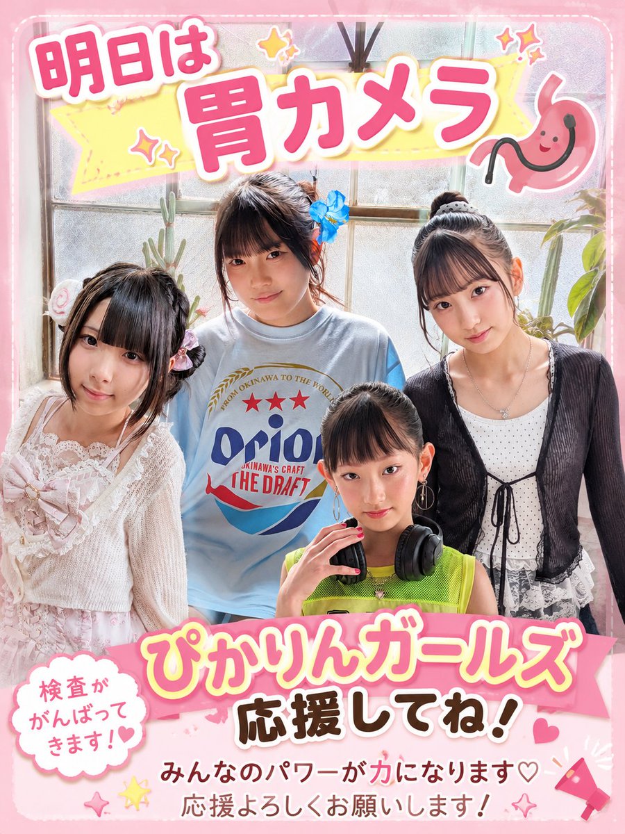 ぴぃちゃん 【プロフ必読】ページ Post by ぴかちゃん🌱💗🎤 on X: おやすみ