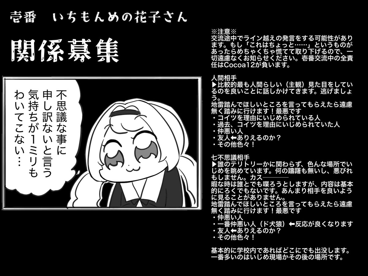 _Coc0a12_'s tweet photo. @7fsg_TL 
 #議思不七_関係募集
＂＂悪＂＂です、よろしくお願いします。
もし花子が人に襲いかかった場合は、Cocoa12及び鱗滝左近次、冨岡義勇が腹を切ってお詫び致します。

いいねでGDM作成します！いきなりGDMを作ってくださっても大丈夫です🫶 https://t.co/9XUzCjOY1a