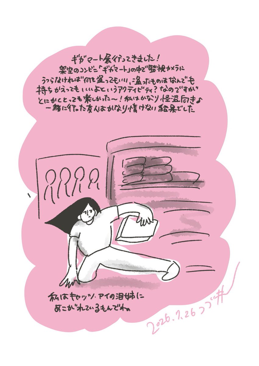 wacchoichoi's tweet photo. ささやか日々日記🏪(私は大変俊敏かつ冷静な手さばきで見事大量のお菓子とアイスをゲット、欲を出さず余力を残してスマートにクリアしましたが、一緒に行った友人は欲張ってカメラに見つかりかなり情けなし、恥ずかしい思いをしていました🌸) https://t.co/4fBLqIzsNf