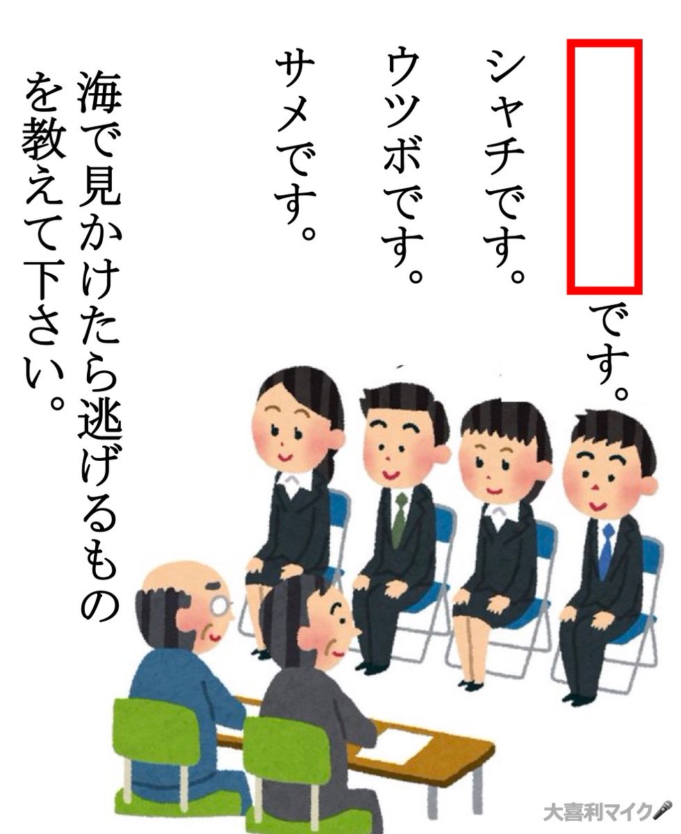 大喜利マイク tweet media