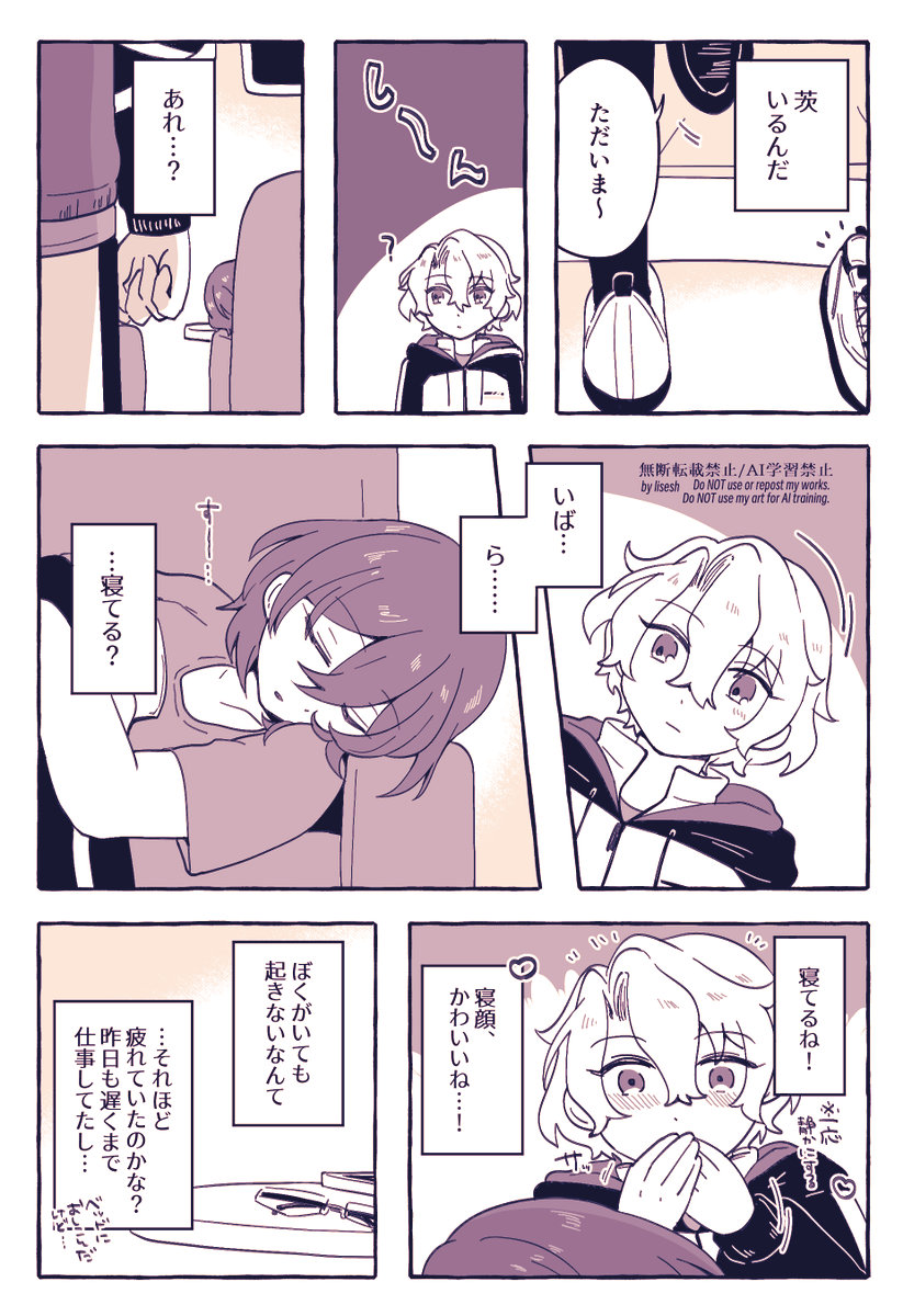 liseeesh's tweet photo. ひよ→茨　仮眠中 https://t.co/LBiZSjIeLJ