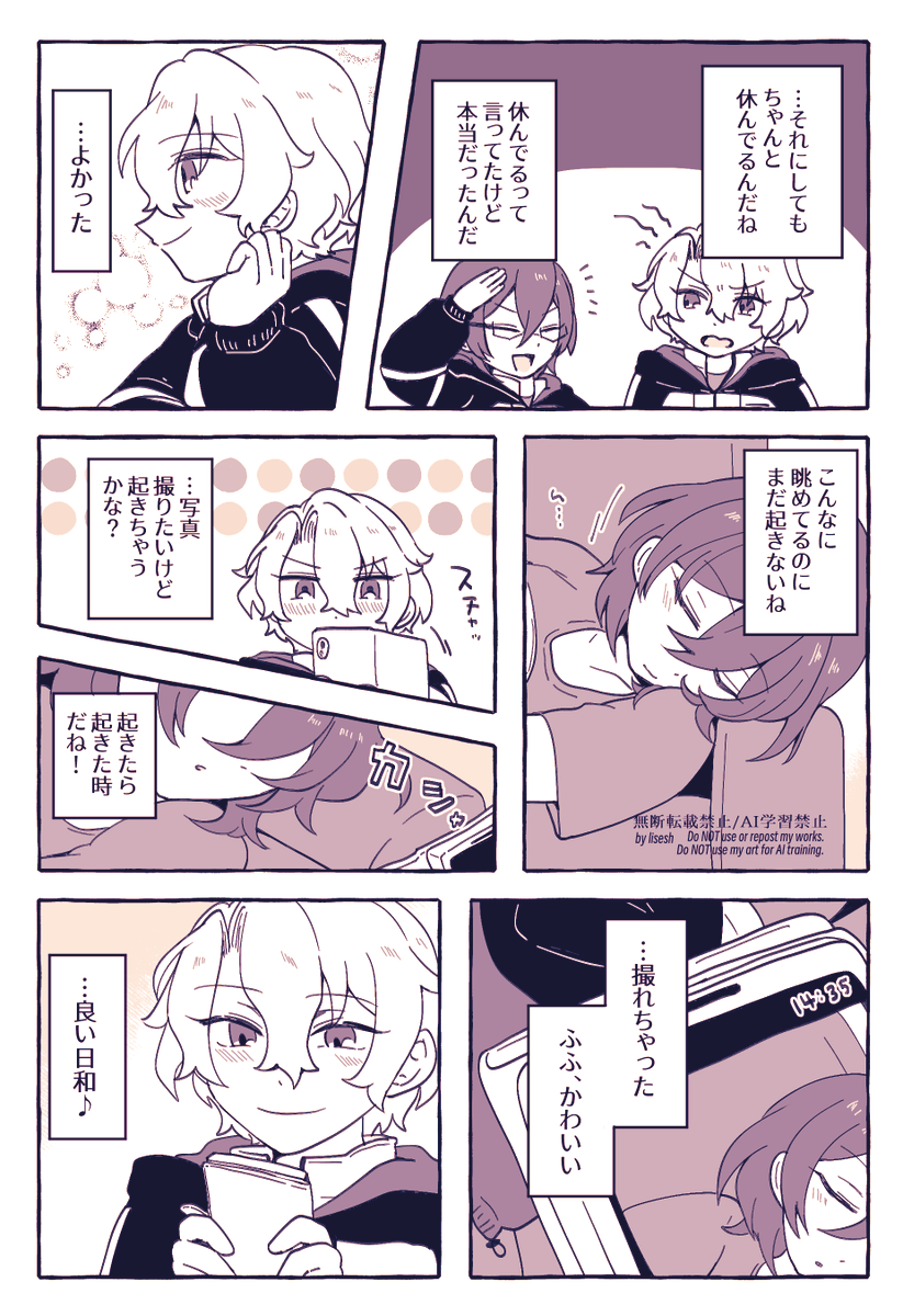 liseeesh's tweet photo. ひよ→茨　仮眠中 https://t.co/LBiZSjIeLJ