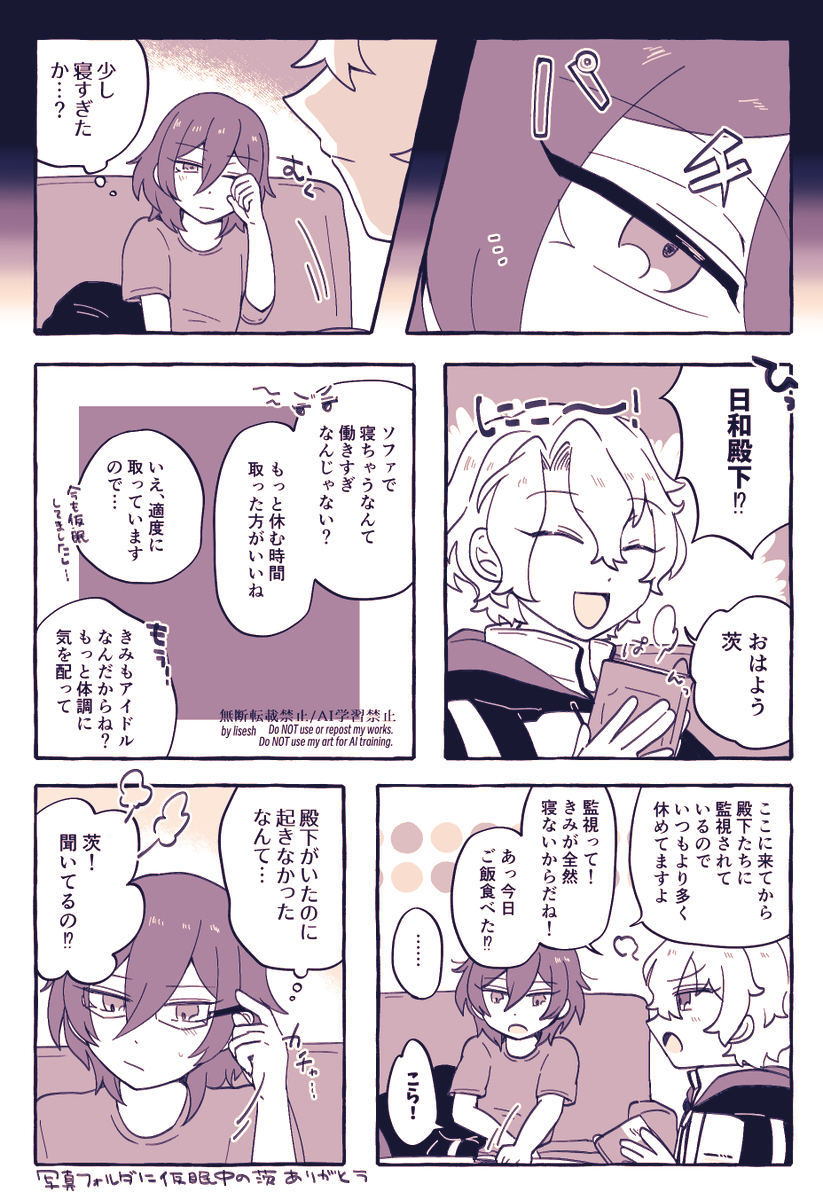 liseeesh's tweet photo. ひよ→茨　仮眠中 https://t.co/LBiZSjIeLJ