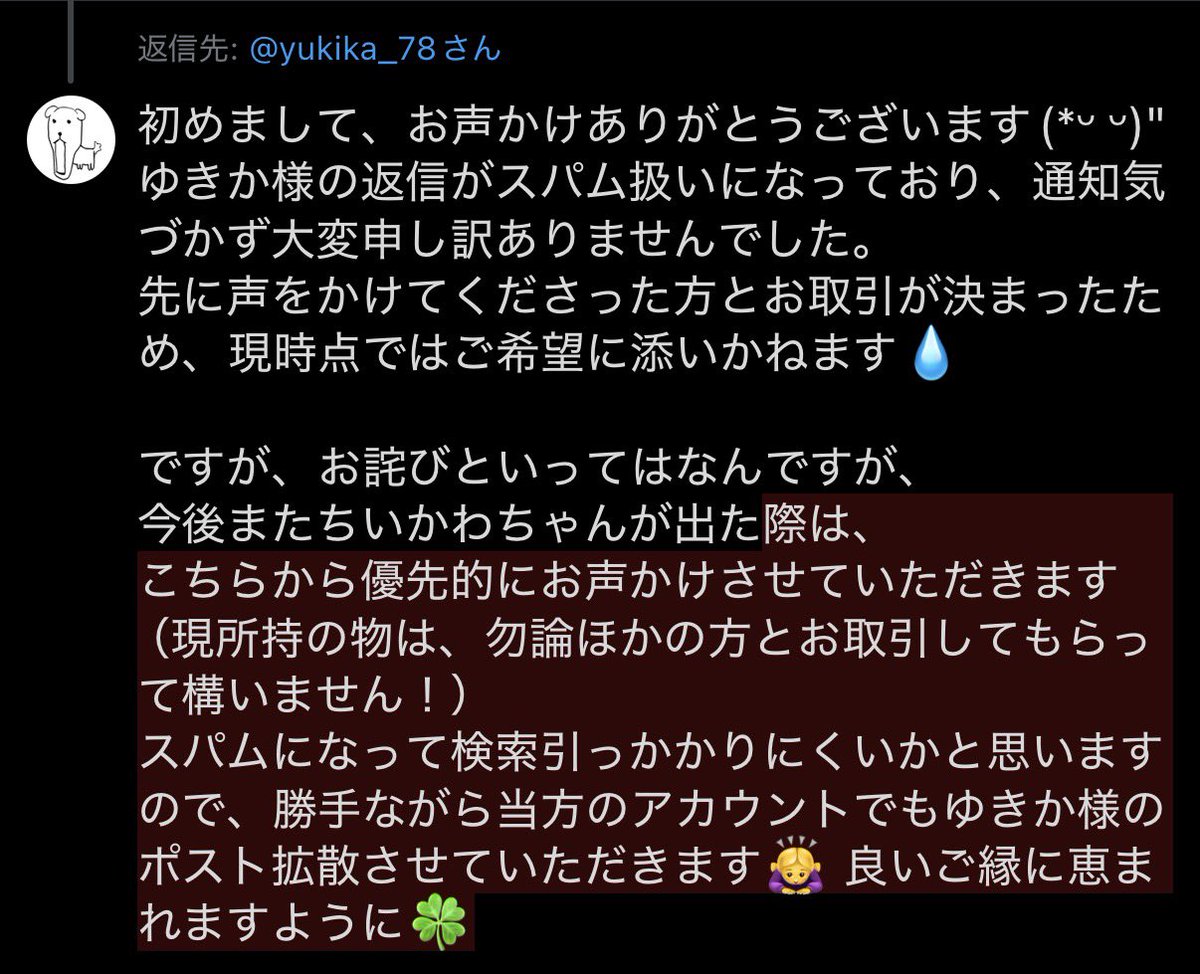 1016_zZ's tweet photo. @yukika_78 初めまして、画像にてお返事のほう失礼いたします(*.ˬ.)"
センシティブ等で読めない場合はお申し付けくださいませ🍀 https://t.co/op2AC046xz