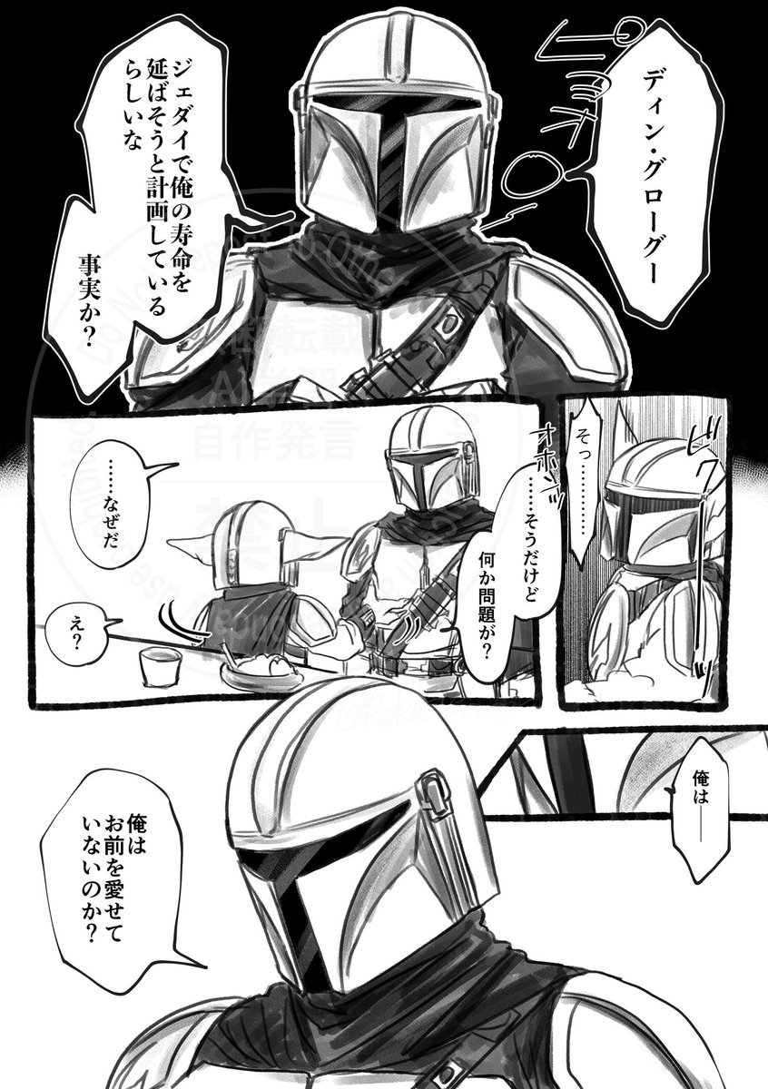kakitaroooo's tweet photo. ド捏造の愛の話 https://t.co/Hca4VkR8fE