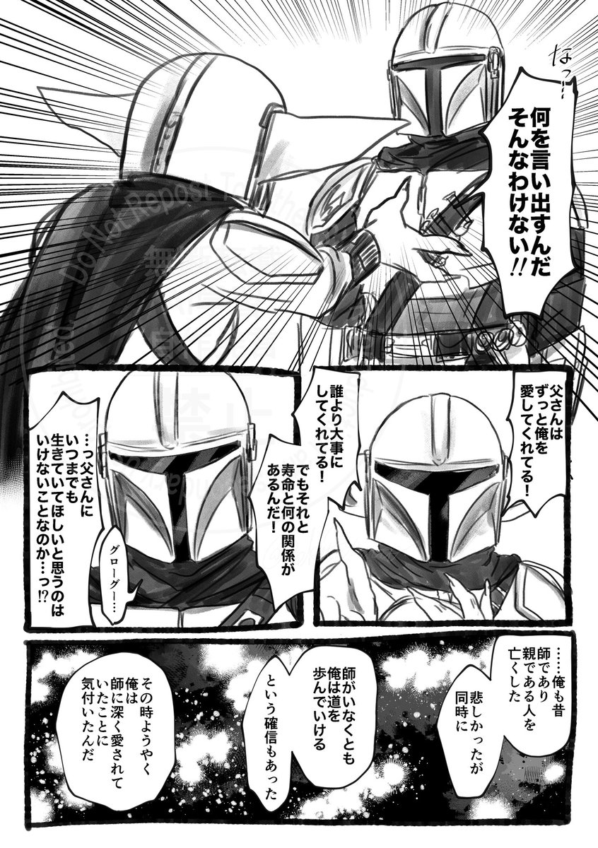 kakitaroooo's tweet photo. ド捏造の愛の話 https://t.co/Hca4VkR8fE