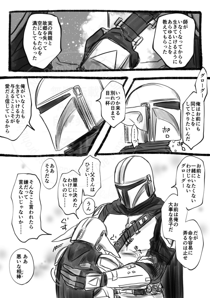kakitaroooo's tweet photo. ド捏造の愛の話 https://t.co/Hca4VkR8fE