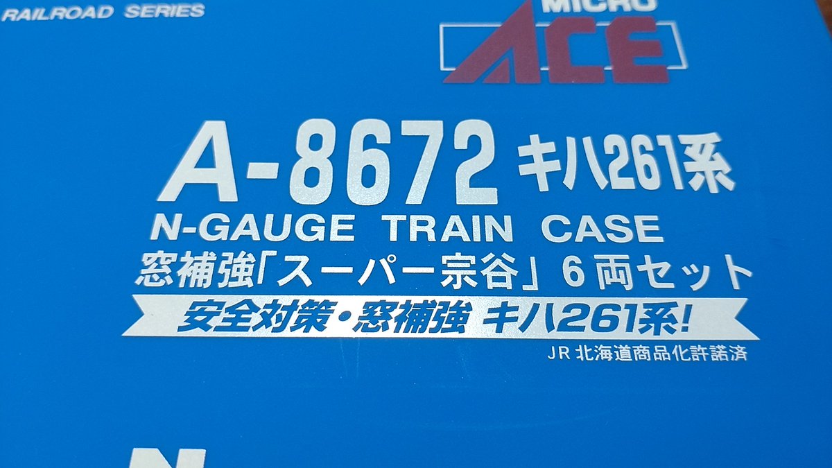 MikancatBoy's tweet photo. 久しぶりに車借りてドライブした結果、最寄りのポポンで、新発売で話題の宗谷を買ってきた https://t.co/Sok7Qdj8lG