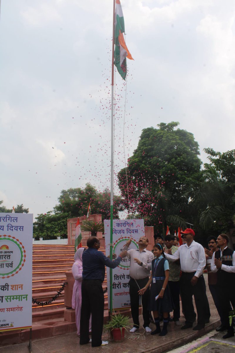 DmMeerut's tweet photo. शहीद स्मारक पर दैनिक जागरण की ओर से कारगिल विजय दिवस के उपलक्ष्य में आयोजित कार्यक्रम में मुख्य अतिथि के रूप में प्रतिभाग किया गया।
@ChiefSecyUP @CMOfficeUP @UPGovt @InfoDeptUP https://t.co/Xu6EAJOAQr