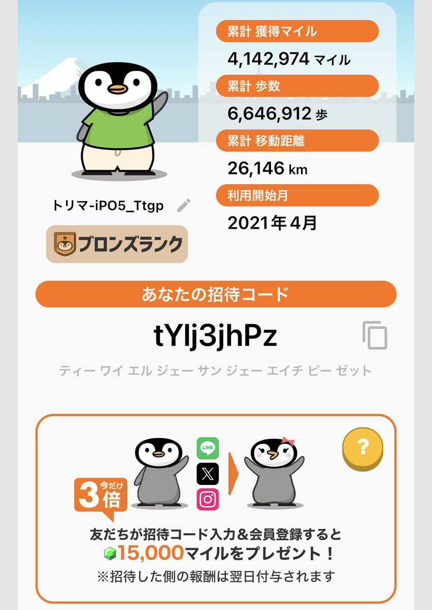 peach_809's tweet photo. 歩く&amp;移動でマイルが貯まるトリマ🎈

8/3までの期間限定で
招待コード【tYlj3jhPz】入力すると
15000マイルがもらえます🎁🌟

移動するだけでもマイルが貯まるので
通勤や通学のお供におすすめです🙂‍↕️

https://t.co/r6gAdiF1n8

#トリマ #ポイ活 #金欠 #学生 #招待コード #pr https://t.co/m2dp3rBBgd