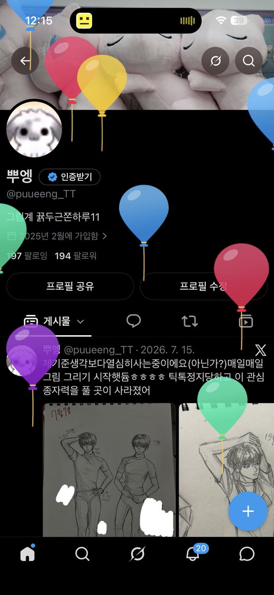 puueeng_TT's tweet photo. 생일이규나. https://t.co/FEoYws49uI