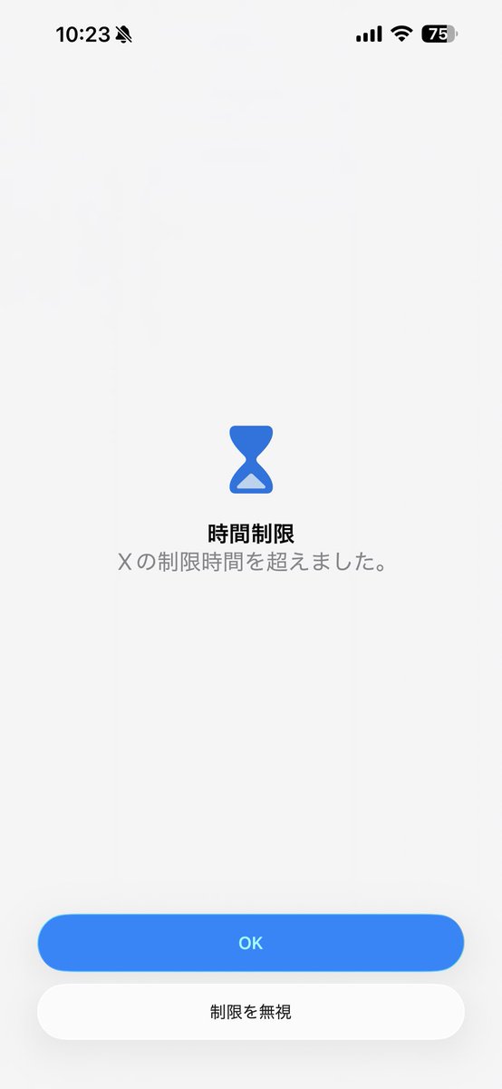 oyasuyano's tweet photo. ツイ廃すぎて本当にやばいと感じたので今朝スクリーンタイムで制限かけた結果この時間まで封印されてました
封印されると一切の通知が届かない https://t.co/bUAGHQIU6L