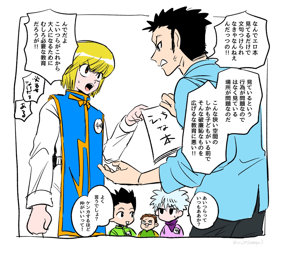 わへっぷ tweet media