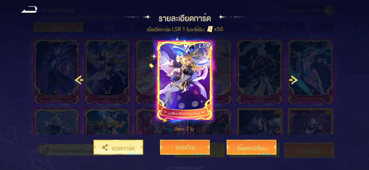 Meeya_P12's tweet photo. ปล่อยลิเลยค่ะ #rov https://t.co/jFh2N1blso
