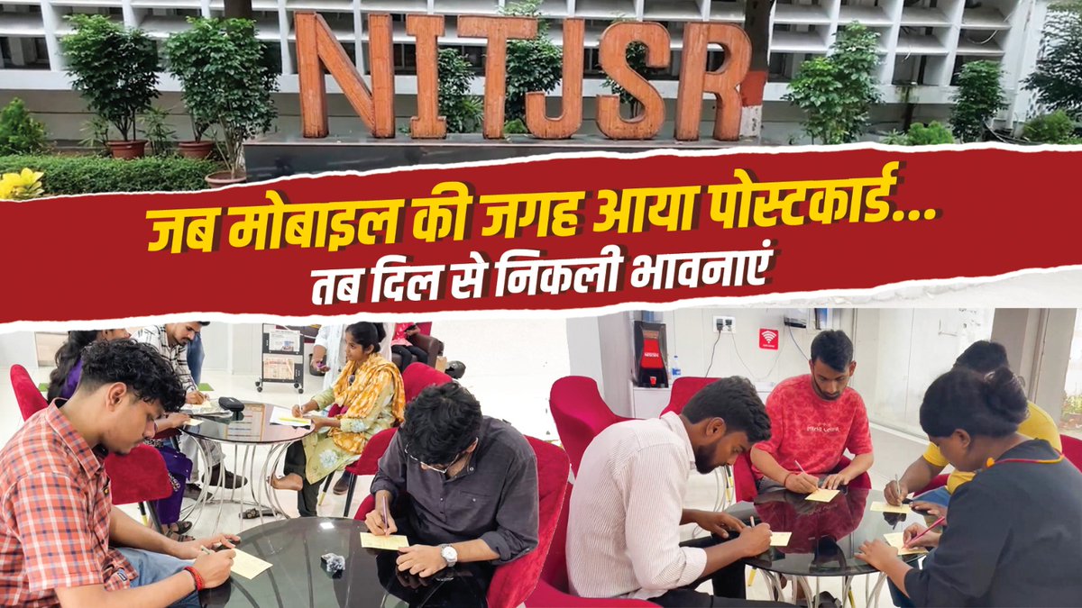 IndiaPostOffice's tweet photo. कभी-कभी मोबाइल से दूरी ही अपनों से नज़दीकी का सबसे सुंदर माध्यम बन जाती है।
देखिए कैसे एक साधारण पोस्टकार्ड ने NIT जमशेदपुर के N-Gen Post Office में लोगों के अनुभव को यादगार बना दिया।
पूरा वीडियो देखें: https://t.co/U9XRYM4XgR
#DigitalDetox #IndiaPost #HandwrittenLetters #Postcards #DakSewaJanSewa
@Jharkhand_Cir