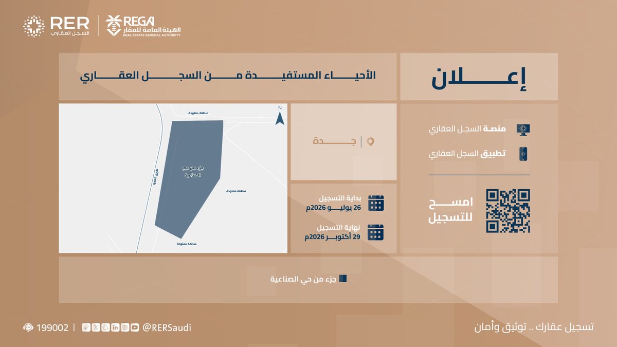 RERSaudi's tweet photo. بدء التسجيل العيني الأول في جزء من حي الصناعية بجدة.

#سجل_عقارك_الآن
https://t.co/ktKsW17dCN https://t.co/d6od6ivb6d