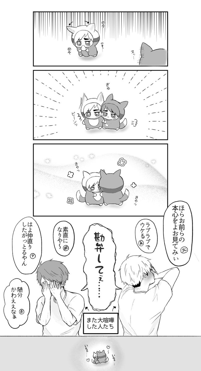 svr_hq's tweet photo. それぞれの本心のままに行動するぬいが生まれてしまった

⚠️両片想いっぽいあつとおさがいます
　ちみたちが動きます https://t.co/TmOv9XTmVY
