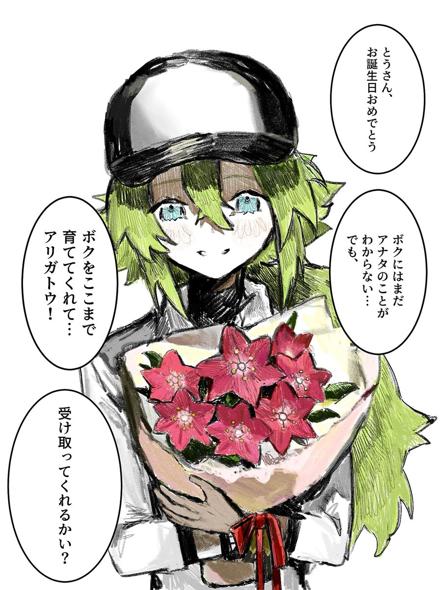 tu1i8j's tweet photo. とうさんへ https://t.co/Topy6rppGj