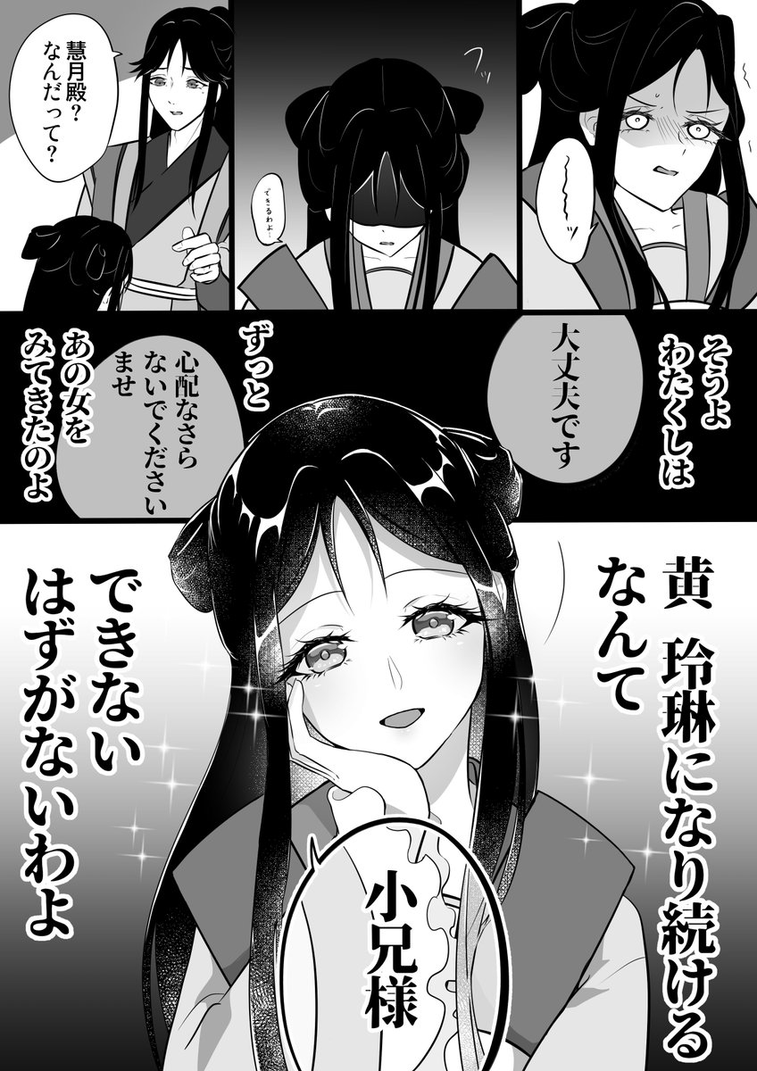 _moti_8011_'s tweet photo. 覚悟ガンギマリ慧月様 https://t.co/Z2kLo7RvH5