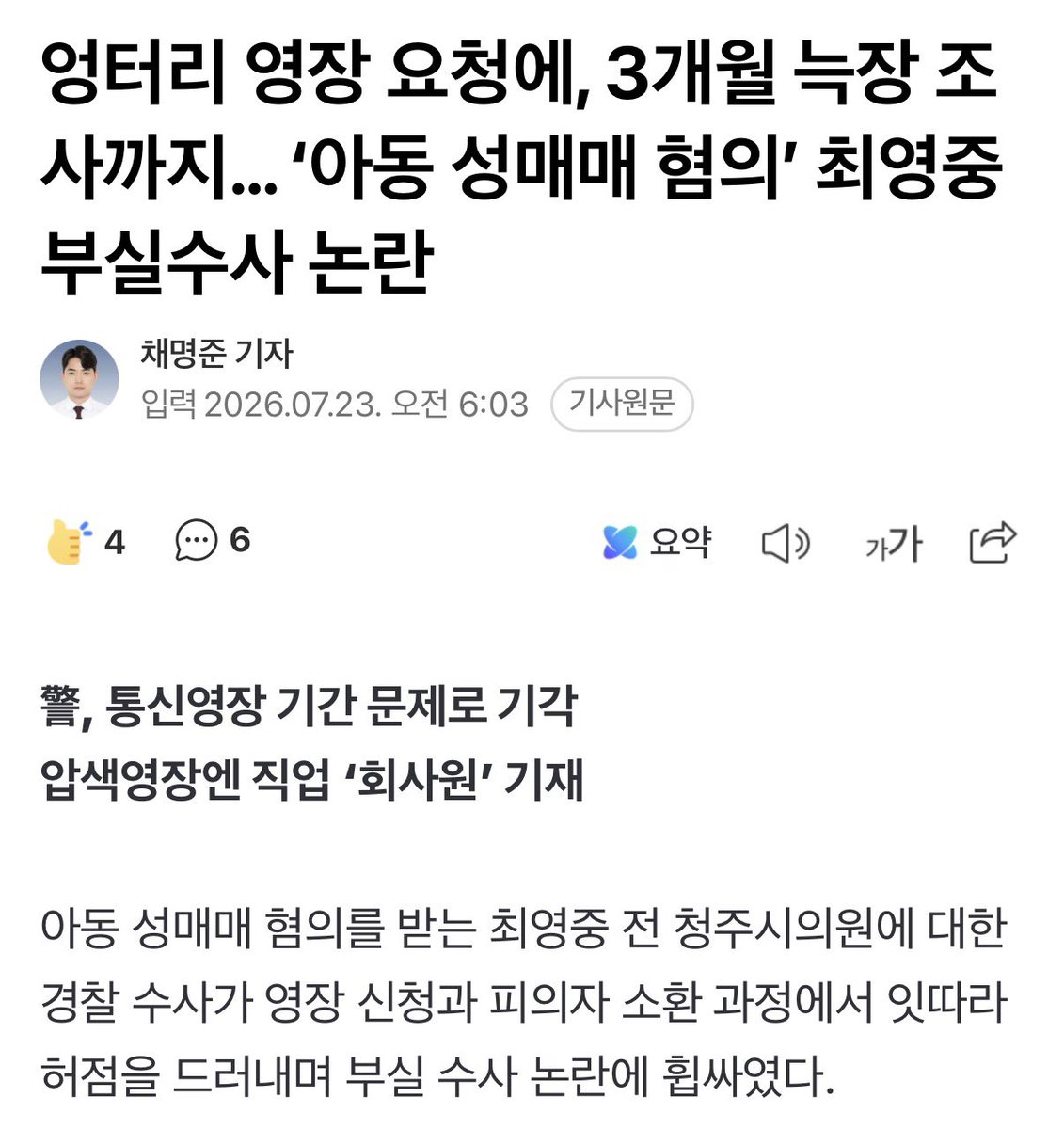 newwwwwwow's tweet photo. 참 웃기는 인간들이야 https://t.co/pJZgisa7PR