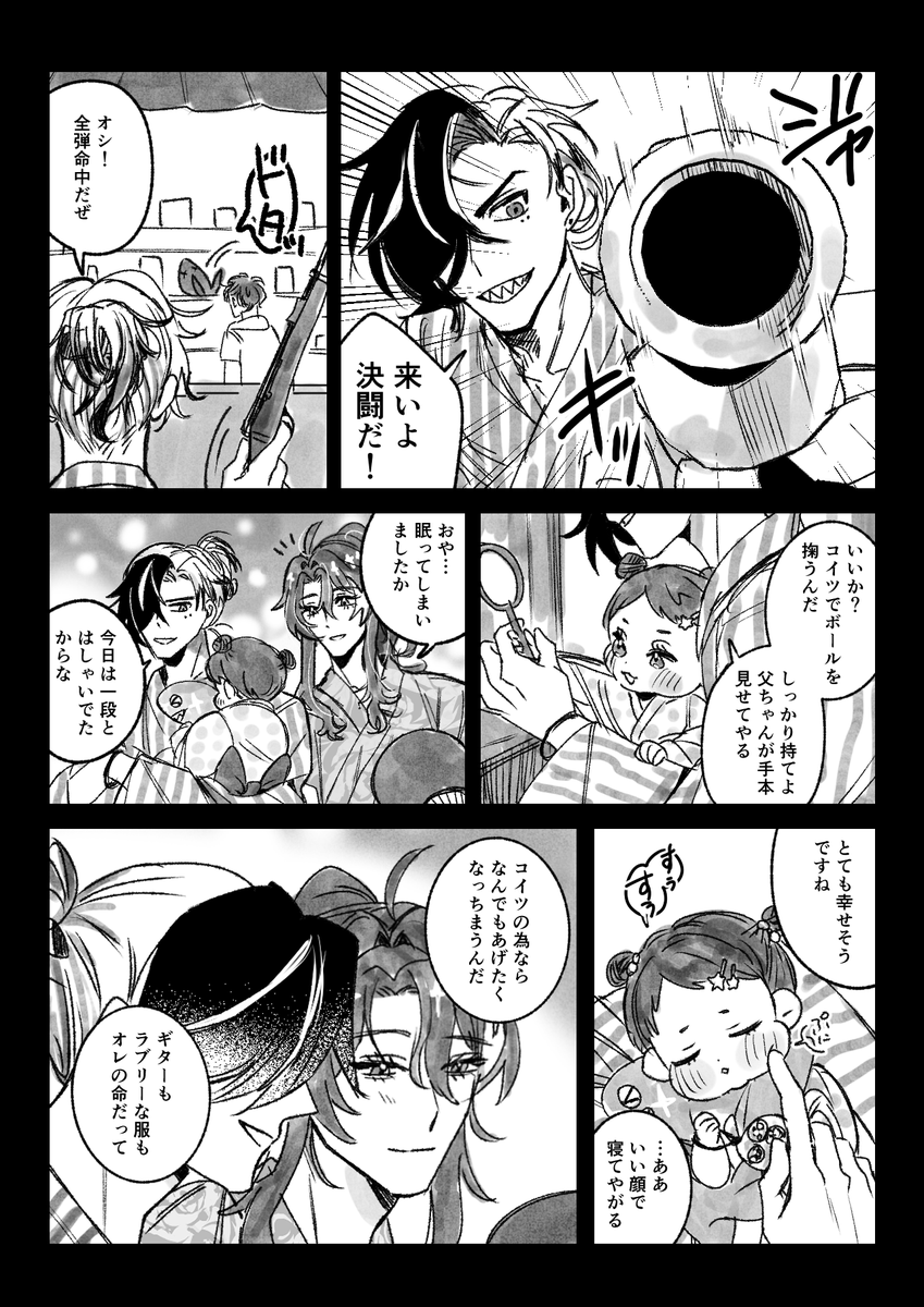 kohitsuji_6853's tweet photo. 🌹🪦で夏祭りの話※娘ちゃんが出ています https://t.co/M75fEARFCJ