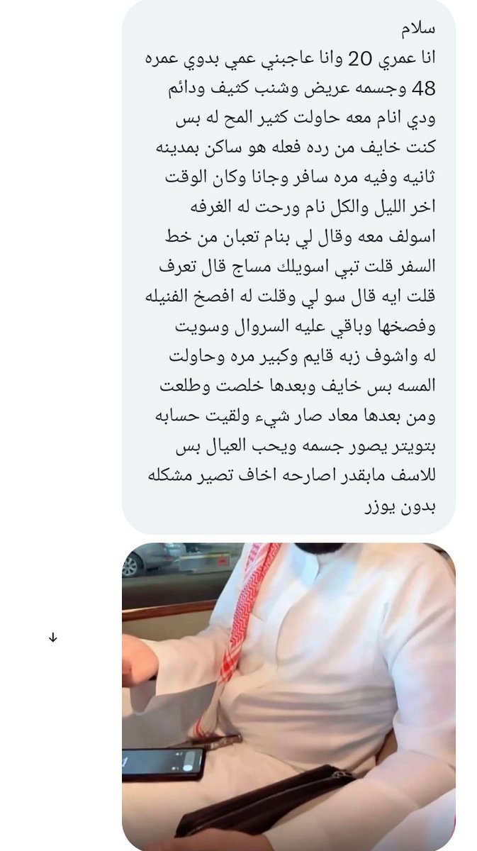 lYLm8q2ikQWFbQ2's tweet photo. قصه من الخاص
 يلي عندو قصه يكتبها https://t.co/0o8qGfZLHW