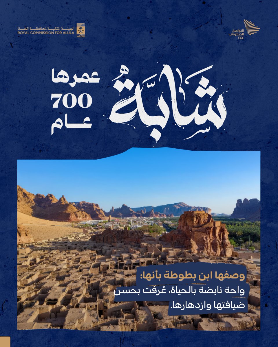 CGCSaudi's tweet photo. في البلدة القديمة في العُلا أزقة تحفظ الذاكرة لترويها للعالم.