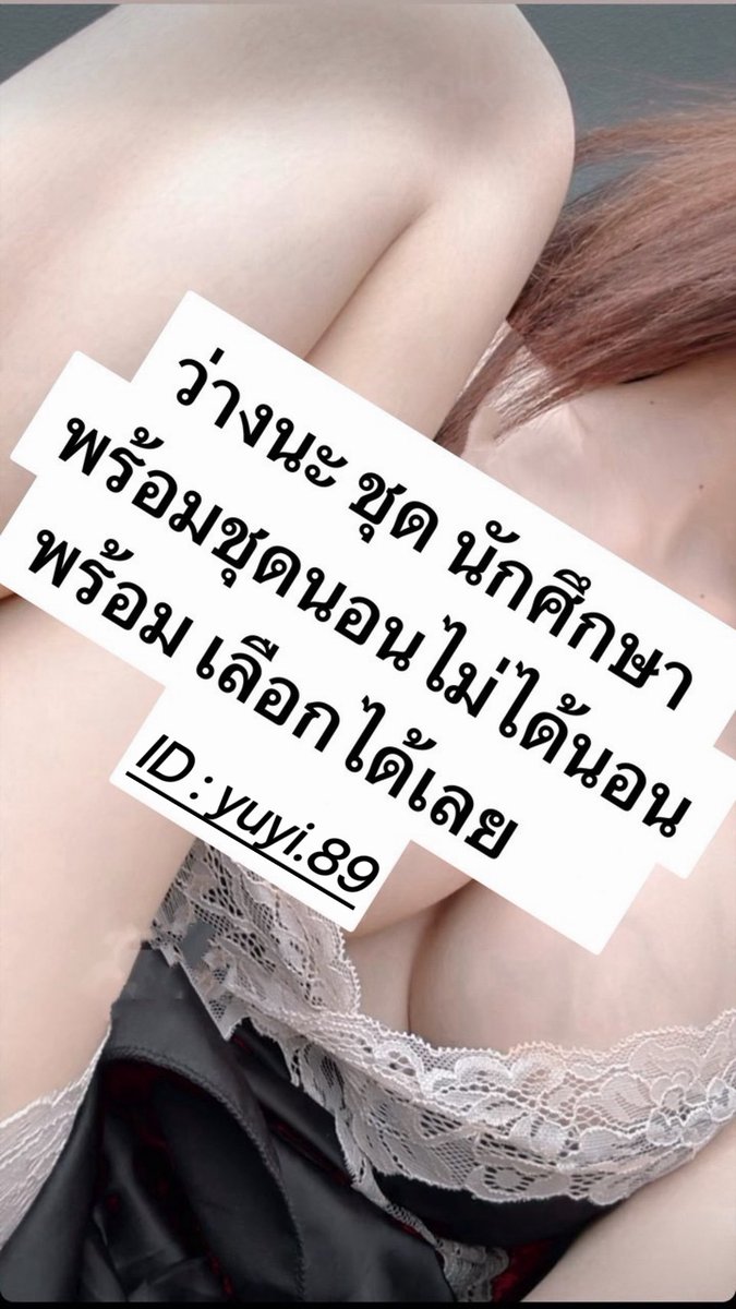 น้อง ยู่อี่ 🍬 tweet media