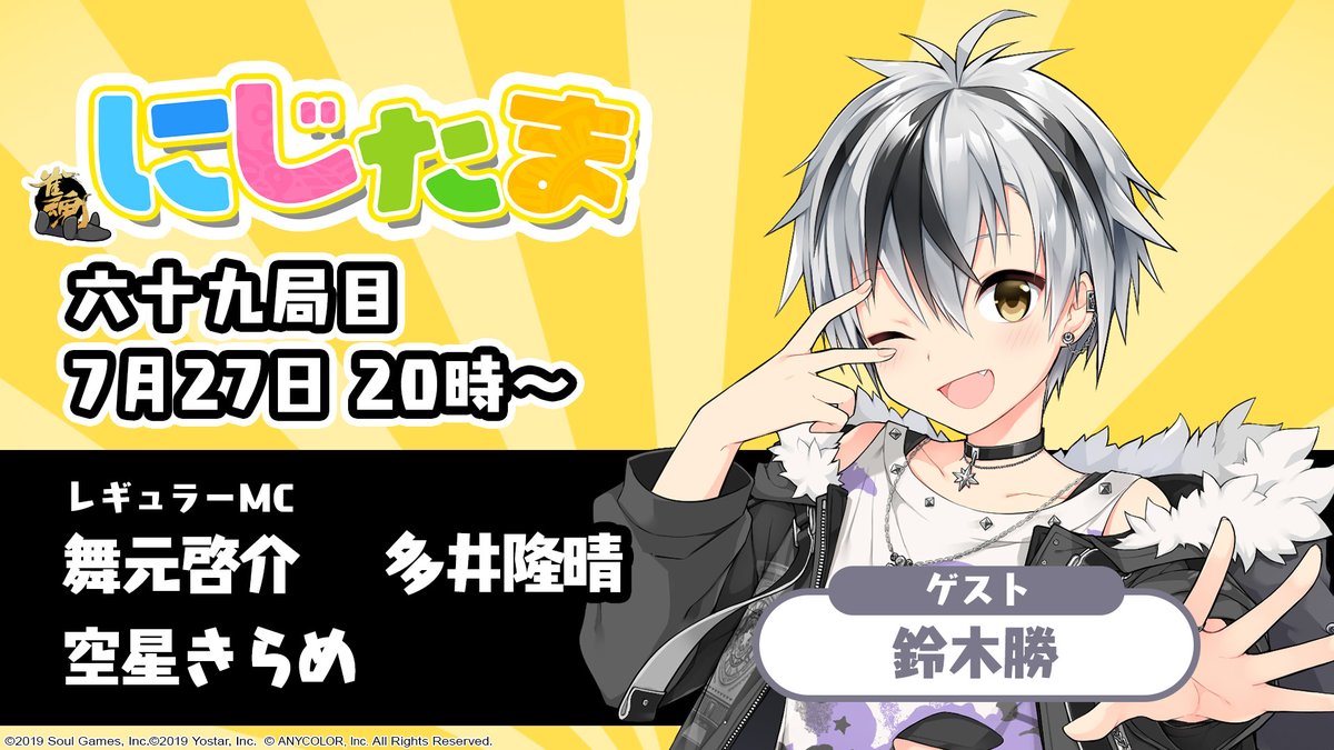 MahjongSoul_JP's tweet photo. 【生配信開始のお知らせ】
雀魂公式生配信「にじたま」が開始しました！

■配信はこちら
https://t.co/kpHDuLoiMs

是非ご覧ください！

#雀魂 #じゃんたま #にじたま https://t.co/sS3tR4AGJw