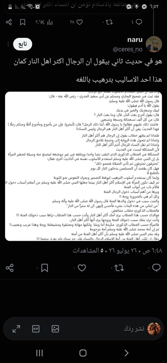 huzayfaa0's tweet photo. @ceres_no @Ali81457235553 @Maher_ibrahim9 هو في واحدة بتبقى مبينة شعرها ولابسه لبس فضفاض يعني ؟
متبطلي هطل بقى
أنا محبتش ادخل في نقاش طويل بدون فايدة لان لاقيتك معاندة درجة أولى وبتفسير الأحاديث والأحكام بمزاجك وبتحصري كل شئ في مفاهيم ضيقة زي الدياثة ومفهوم الفواحش
والاسكرين دي خير دليل على كبرك
كفاية جهل وعتة https://t.co/D7ngL4v1Ir