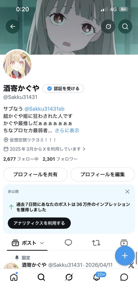 酒寄かぐや tweet media