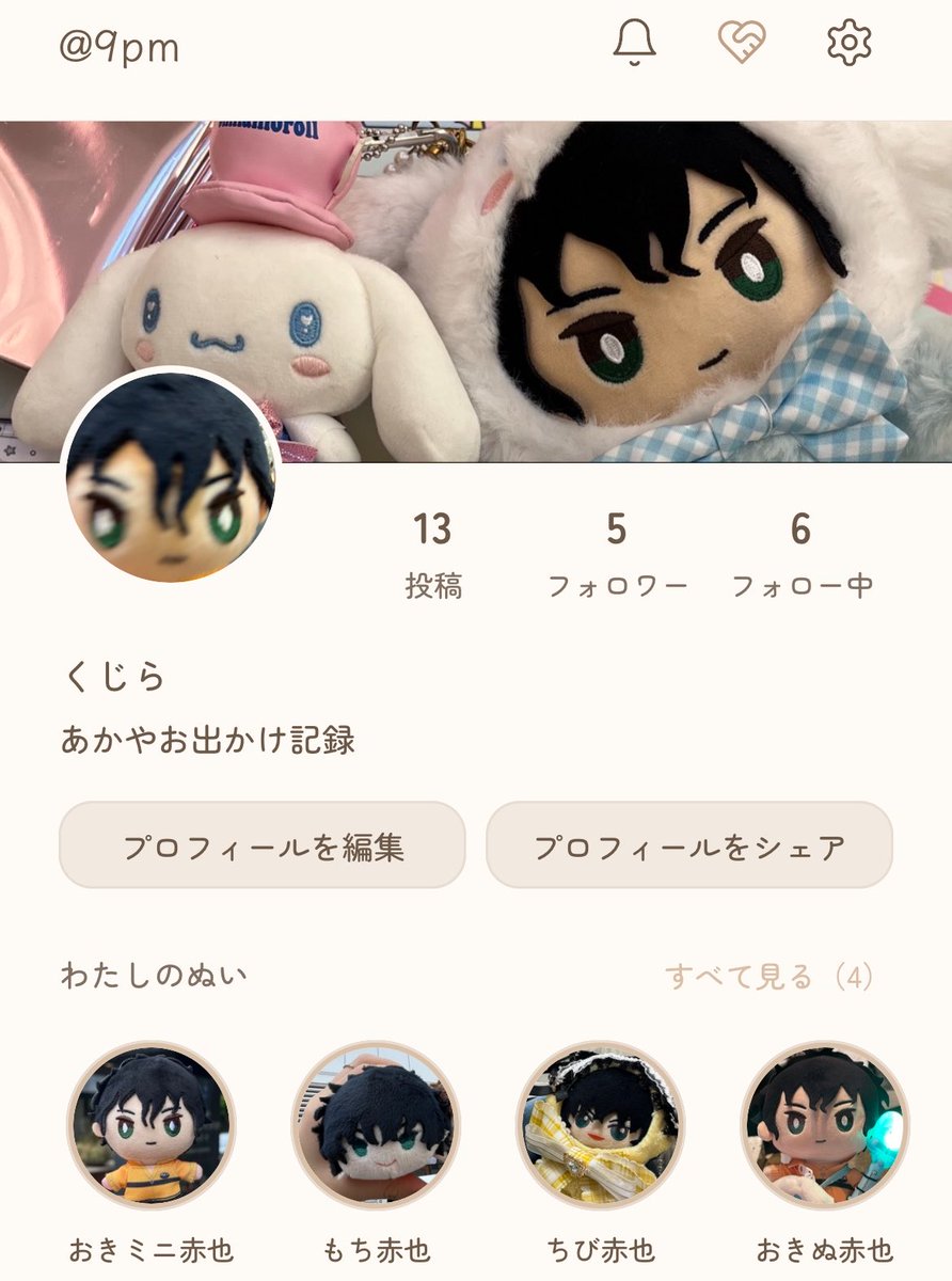 9pm925's tweet photo. ぬい日和たのし〜〜 https://t.co/jOoeHleB5k