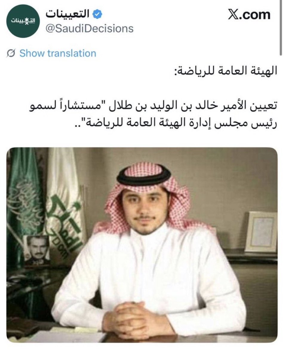 salem_al3rjani's tweet photo. خالد بن طلال :
اذا هذا مستشار وزير الرياضة .! 

يضحك على ديون النصر .! https://t.co/xHkGKaoU34