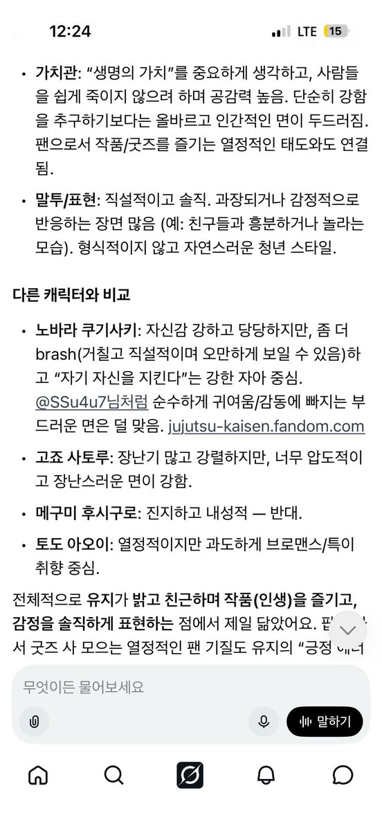 쑤 tweet media