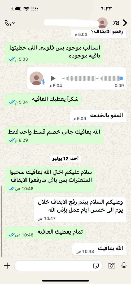 2SU_L's tweet photo. @SAMA_GOV @alrajhibank 
مكلميني التحصيل وقالو سدد المتعثرات وينفتح حسابك والحين كلمني مصرف الراجحي يقولون مالنا اي علاقة مانقدر نفتح حسابك لين تسدد المبلغ كامل ليه التلاعب والكذب انا لي ٣اسابيع وهم يقولون بينفتح حسابك بعد كم يوم فالاخير قالو سدد المبلغ كامل٣٦الف ليه كل هالتلاعب!! https://t.co/sWhqx5fns4
