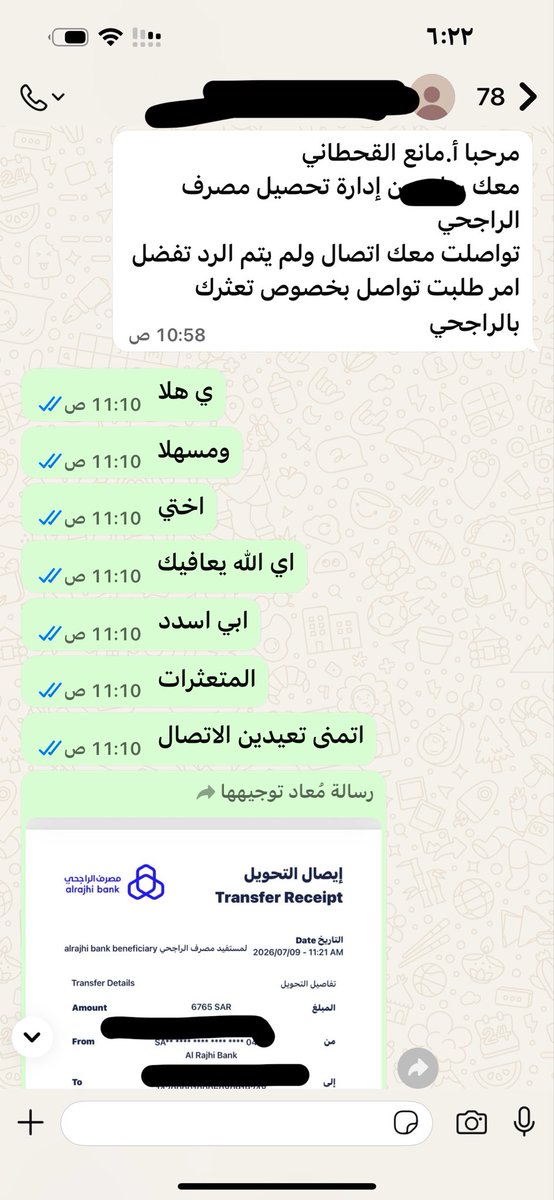 2SU_L's tweet photo. @SAMA_GOV @alrajhibank 
مكلميني التحصيل وقالو سدد المتعثرات وينفتح حسابك والحين كلمني مصرف الراجحي يقولون مالنا اي علاقة مانقدر نفتح حسابك لين تسدد المبلغ كامل ليه التلاعب والكذب انا لي ٣اسابيع وهم يقولون بينفتح حسابك بعد كم يوم فالاخير قالو سدد المبلغ كامل٣٦الف ليه كل هالتلاعب!! https://t.co/sWhqx5fns4