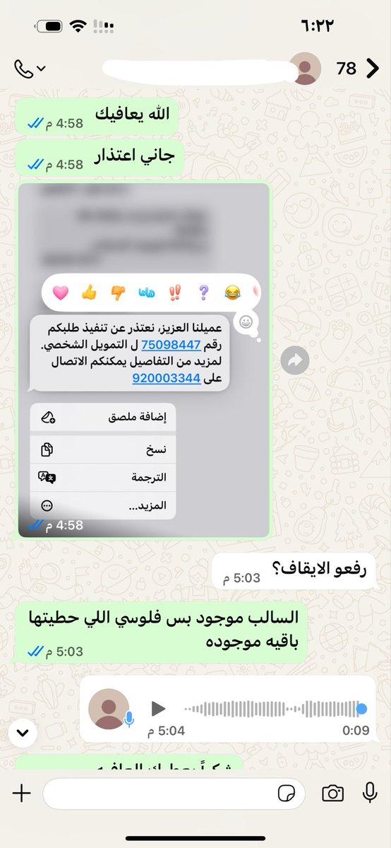 2SU_L's tweet photo. @SAMA_GOV @alrajhibank 
مكلميني التحصيل وقالو سدد المتعثرات وينفتح حسابك والحين كلمني مصرف الراجحي يقولون مالنا اي علاقة مانقدر نفتح حسابك لين تسدد المبلغ كامل ليه التلاعب والكذب انا لي ٣اسابيع وهم يقولون بينفتح حسابك بعد كم يوم فالاخير قالو سدد المبلغ كامل٣٦الف ليه كل هالتلاعب!! https://t.co/sWhqx5fns4