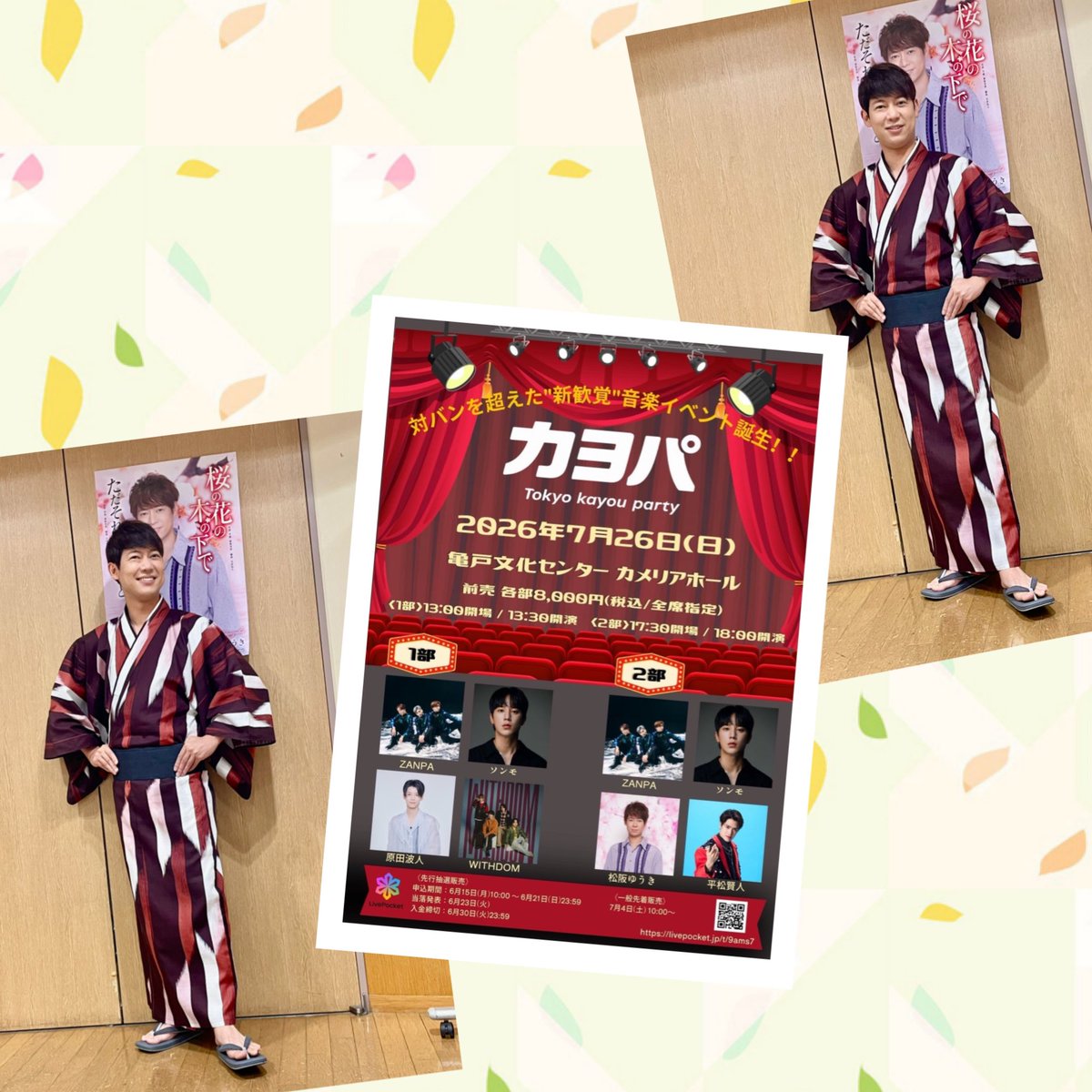 Kreamchaaan's tweet photo. @matsuzaka_1021 #カヨパ お疲れ様でした♪ ソンモさんとのコラボ曲♬、ZANPAさんとの「まにまにのまに♬」振り付けあり🕺🏻もカッコよかったです🥰
カバー曲♬もファンの皆さんと盛り上がり、とっても楽しい夜になりました😊
#松阪ゆうき https://t.co/LwxhQNv4AS