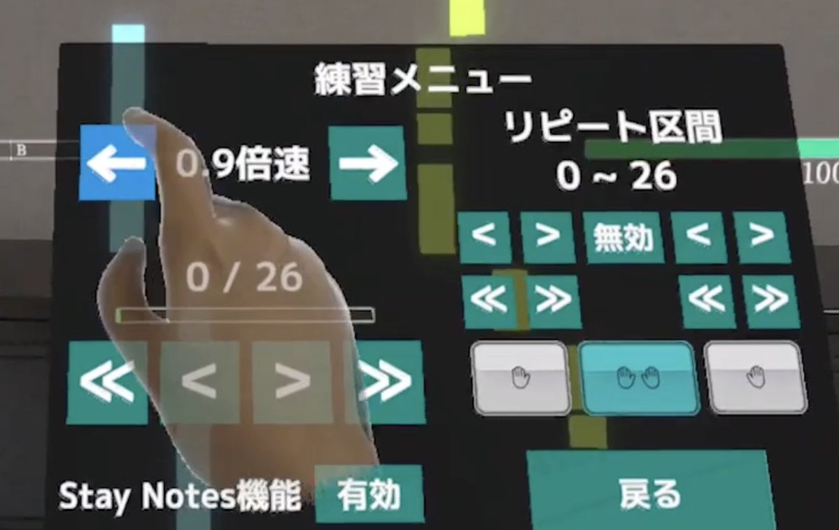 vr_piano's tweet photo. 難しい曲は「スピード調整」でゆっくり再生→弾けたら少しずつ速く。

原曲テンポで弾けた時の達成感は格別です。 https://t.co/jEAxnPF2pA