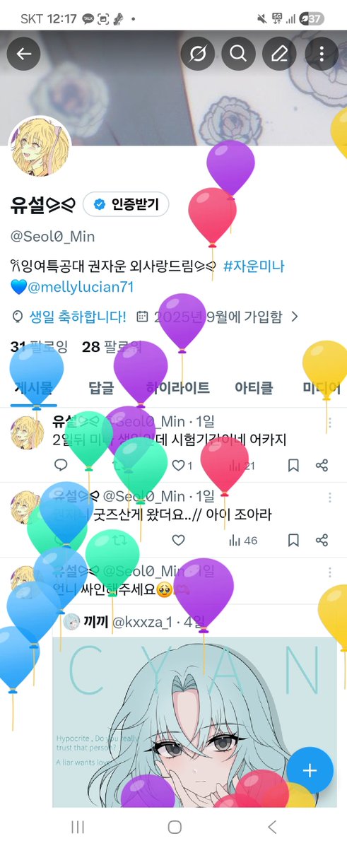 Seol0_Min's tweet photo. 생일입니댜!! 야호~ https://t.co/K6ae48TiyG